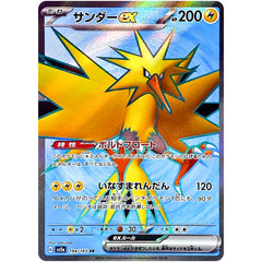 ⚡️Zapdos ex 194/165 Pokemon Card 151 JPN~PRISTINE GOLD LABEL BLACK DIAMOND MBA💎