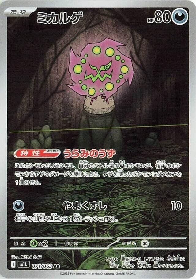 ‼️Spiritomb 071/063: Mega Brave Holo Japanese TAG GRADE 10! SHOOT OFFER!💨