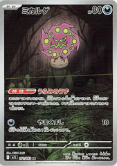 ‼️Spiritomb 071/063: Mega Brave Holo Japanese TAG GRADE 10! SHOOT OFFER!💨