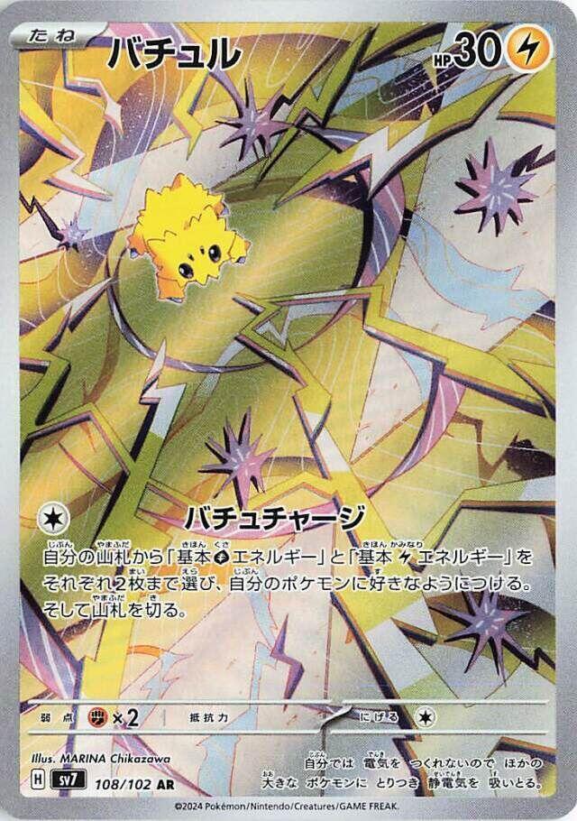 ‼️Pokemon Joltik #108 Stellar Miracle Holo Japanese GRADE 10 GOLD LABEL LOW POP