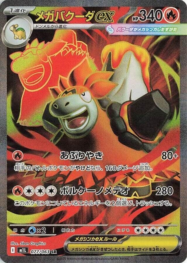 ‼️Mega Camerupt ex 077/063: Mega Brave Holo Japanese TAG GRADE 10! SHOOT OFFER💨