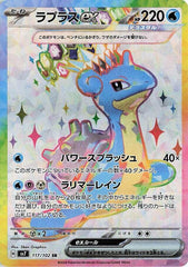 ‼️Lapras ex 117/102 Sv7: Stellar Miracle Holo (Japanese)~GRADE 10 PRISTINE💨