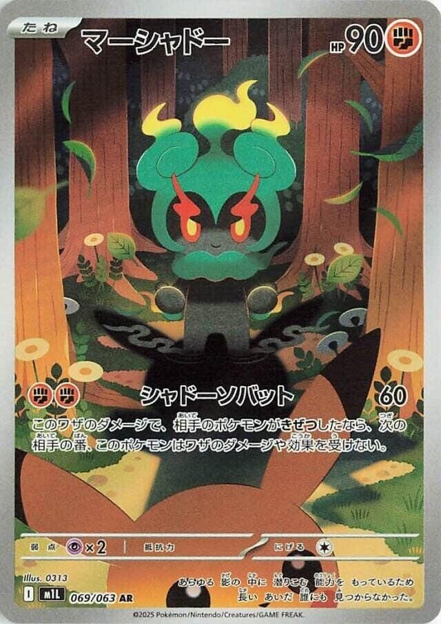 🧟 Marshadow #069 Mega Brave Holo~Japanese TAG GRADE 10! FAST SHIP~SHOOT OFFER💨
