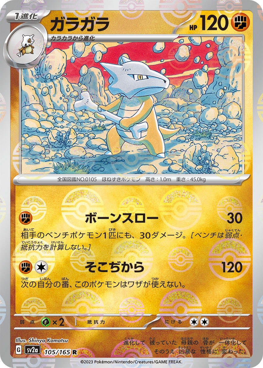 ‼️Marowak PokeBall 105/165: Pokemon Card 151 Holo Japanese GRADE 10~SHOOT OFFER!