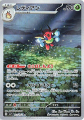 ‼️Pokemon Ledian 103: Stellar Miracle Holo Japanese GRADE 10 GOLD LABEL LOW POP!