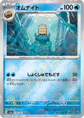 ‼️Omanyte PokeBall 138/165: Pokemon 151 Japanese GRADE 10! FAST SHIP~SHOOT OFFER