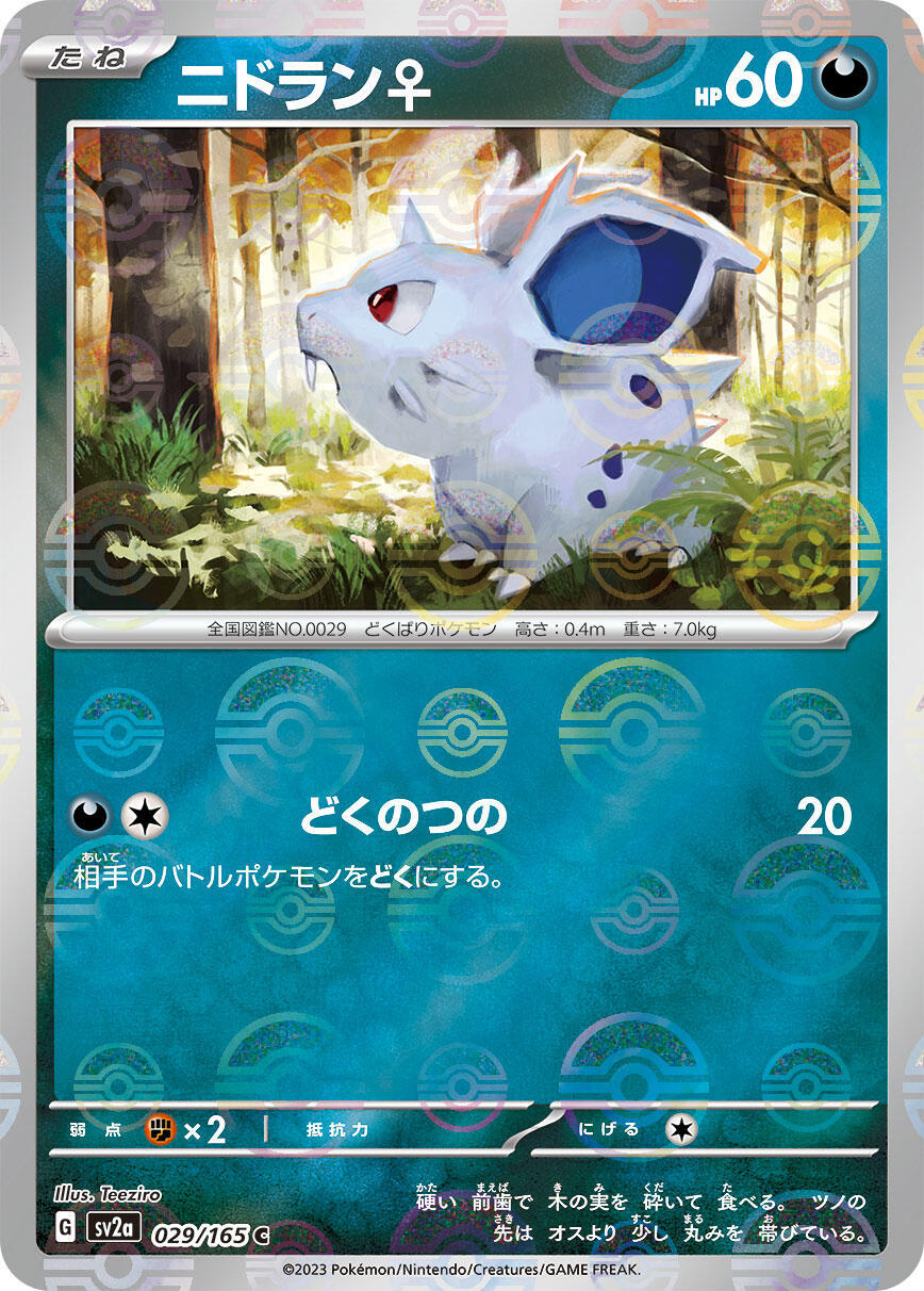 ‼️Nidoran PokeBall 029/165: Pokemon 151 Holo Japanese GRADE 10~SHOOT OFFER!💨