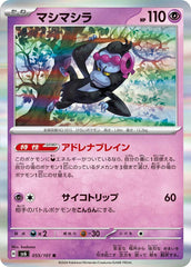 ‼️Pokemon Munkidori 055/101: Transformation Mask Japanese GRADE 10~SHOOT OFFER💨