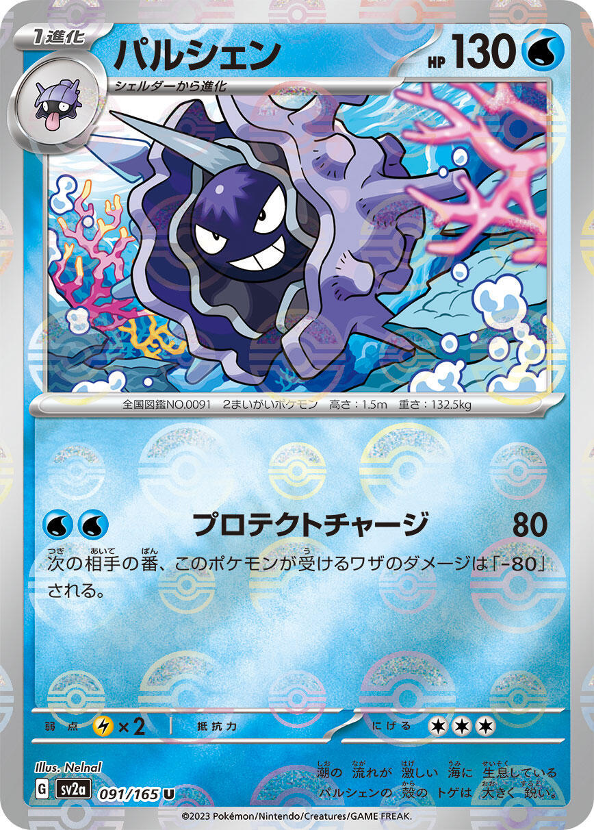 ‼️Cloyster PokeBall 091/165: Pokemon 151 Holo Japanese GRADE 10! SHOOT OFFER!💨