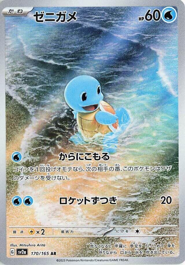 ‼️Squirtle 170/165~Pokemon Card 151 Holo Japanese GRADE 10~FAST SHIP~SHOOT OFFER