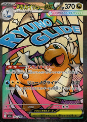 ‼️Mega Dragonite ex #232 Mega Dream Ex Japanese GRADE 10~FAST SHIP~SHOOT OFFER💨