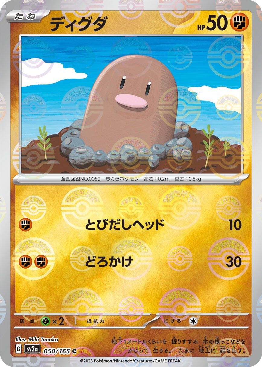 ‼️Pokemon Diglett PokeBall 050/165: Pokemon Card 151 Holo Japanese GRADE 9.5!💨