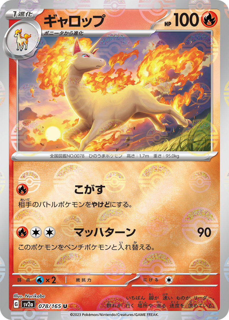 ‼️Pokemon Rapidash PokeBall 078/165: Pokemon Card 151 Holo Japanese GRADE 10!💨