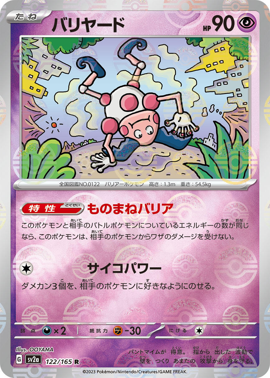 ‼️Mr. Mime PokeBall 122/165: Pokemon Card 151 Holo Japanese GRADE 10~SHOOT OFFER