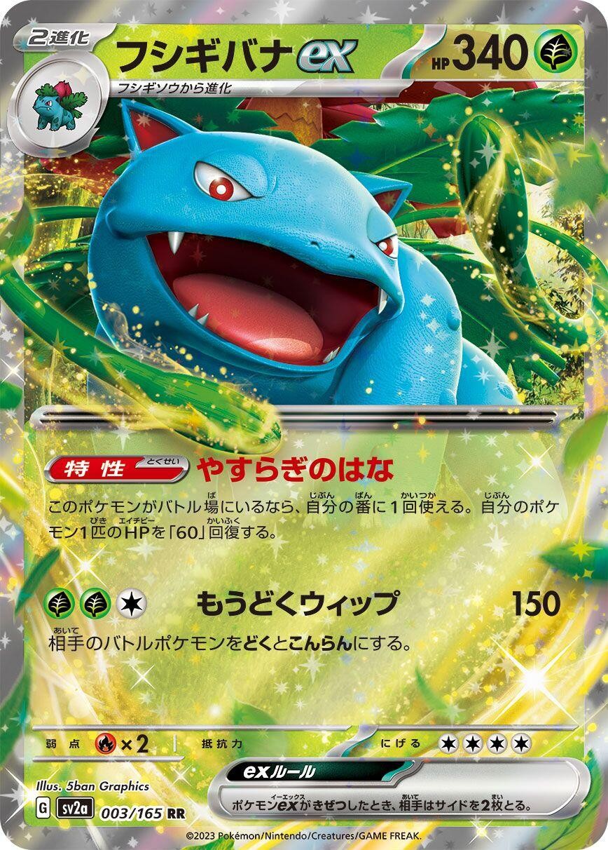 ‼️Venusaur ex 003/165: Pokemon Card 151 Holo Japanese~GRADE 10 PRISTINE!💨
