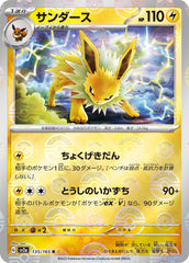 ‼️Jolteon PokeBall 135/165: Pokemon 151 Japanese GRADE 10! FAST SHIP~SHOOT OFFER