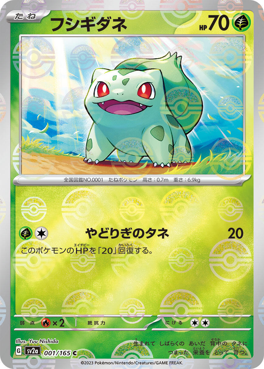 ‼️Bulbasaur PokeBall 001/165: Pokemon 151 Holo Japanese GRADE 10~SHOOT OFFER💨