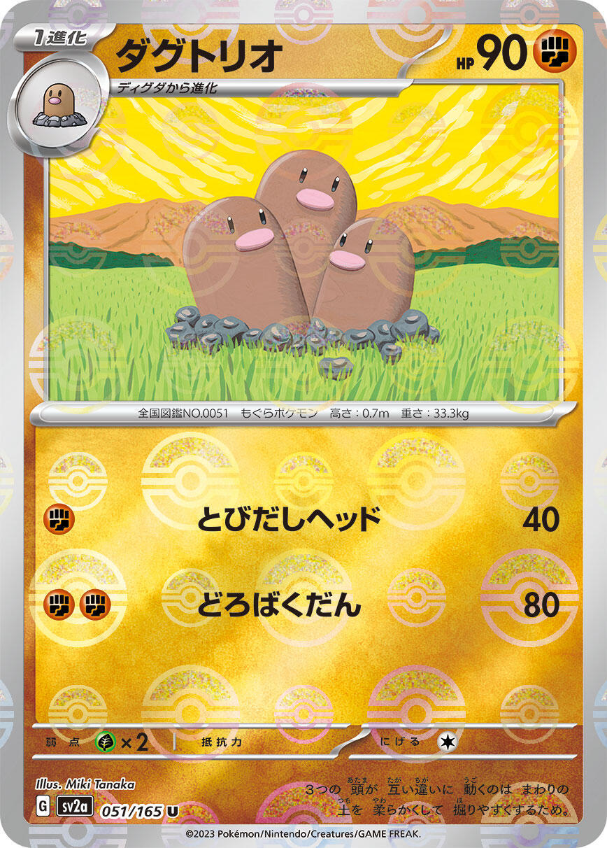 ‼️Dugtrio PokeBall 051/165: Pokemon Card 151 Holo Japanese GRADE 10~SHOOT OFFER!