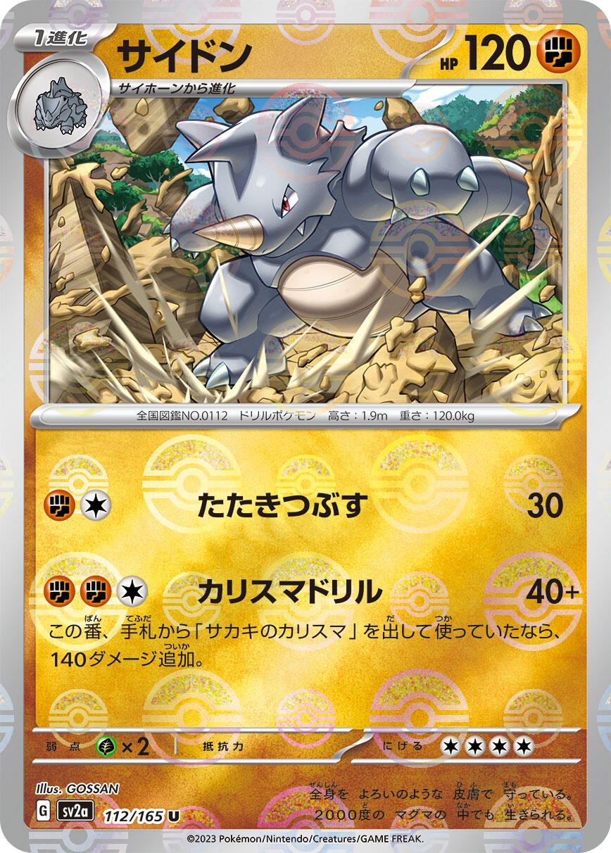 ‼️Pokemon Rhydon PokeBall 112/165: Pokemon Card 151 Holo Japanese GRADE 10!💨