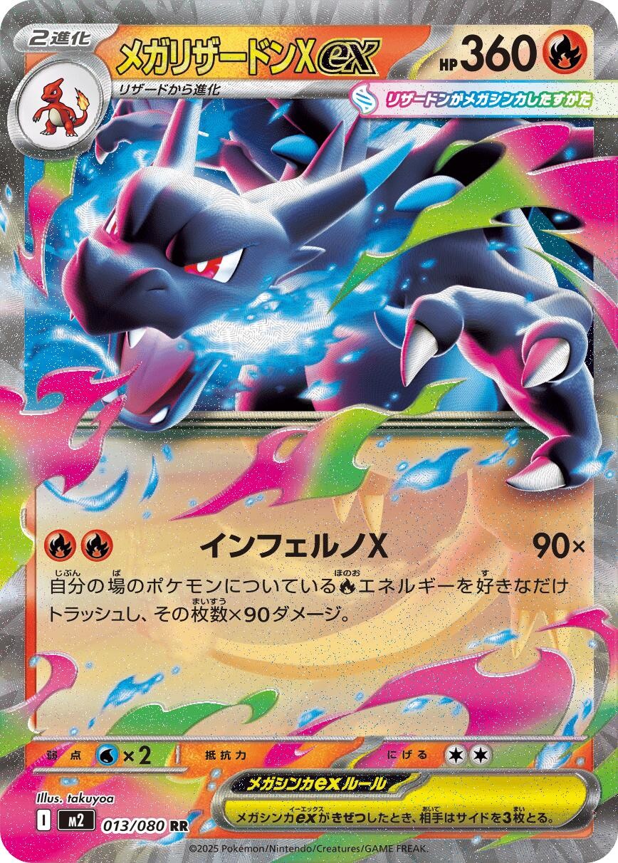 🔥Mega Charizard X ex #013 Inferno X Japanese GRADE 10 PRISTINE GOLD LABEL!💨