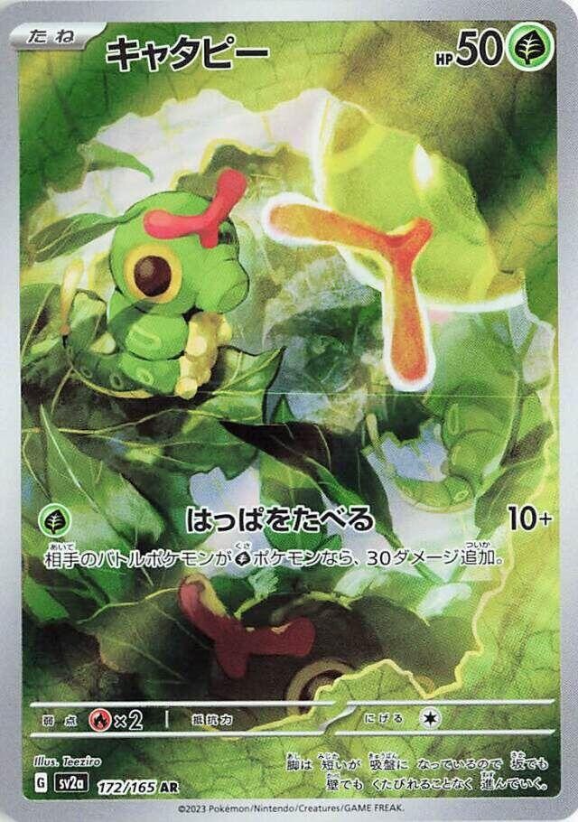 ‼️Caterpie 172/165: Pokemon Card 151 Holo Japanese CGC 10 PRISTINE GOLD LABEL💨