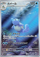 ‼️Pokemon Wartortle 171/165: Pokemon Card 151 Holo Japanese GRADE 10~SHOOT OFFER