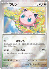 ‼️Pokemon Jigglypuff (PokeBall 039/165: Pokemon Card 151 Holo Japanese GRADE 10