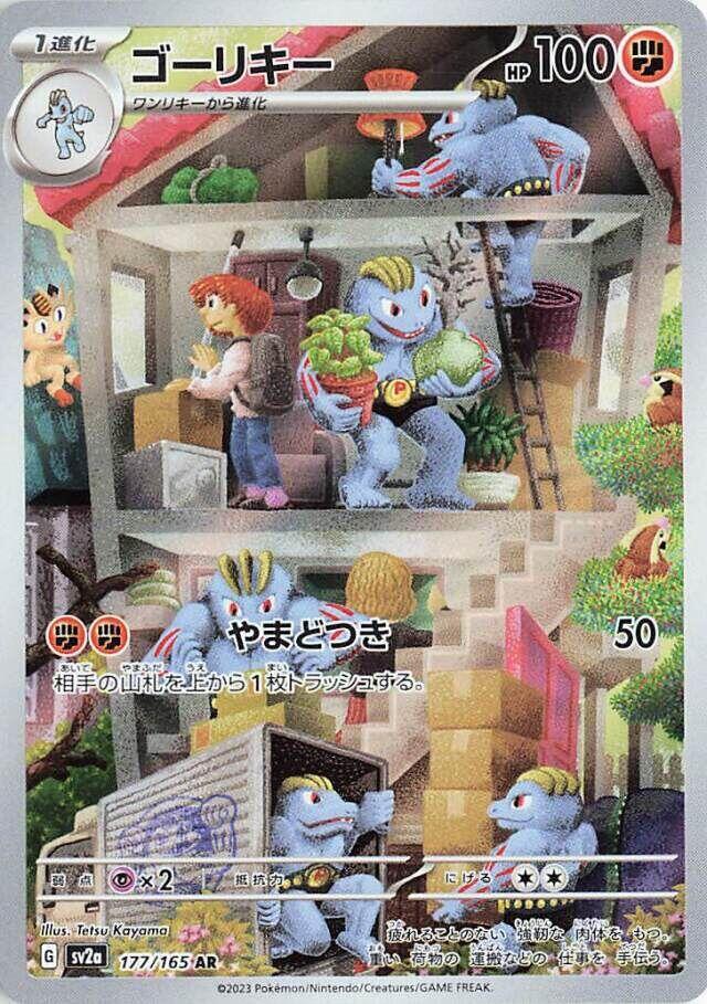 ‼️Machoke 177/165: Pokemon 151 Japanese CGC 10 PRISTINE GOLD LABEL~SHOOT OFFER💨