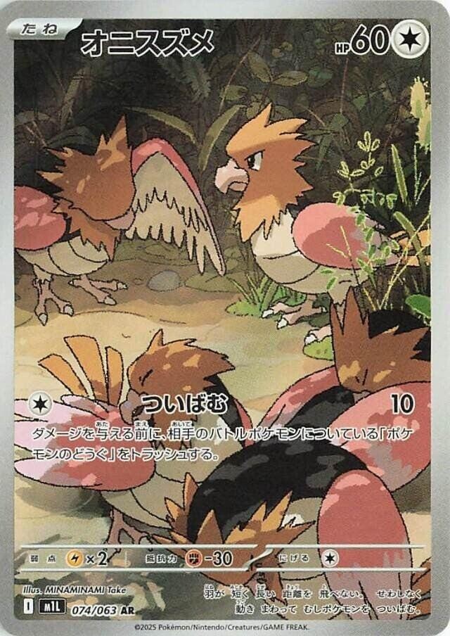 ‼️Spearow 074/063: Mega Brave Holo Japanese TAG GRADE 10~FAST SHIP~SHOOT OFFER💨