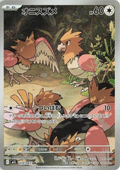 ‼️Spearow 074/063: Mega Brave Holo Japanese TAG GRADE 10~FAST SHIP~SHOOT OFFER💨