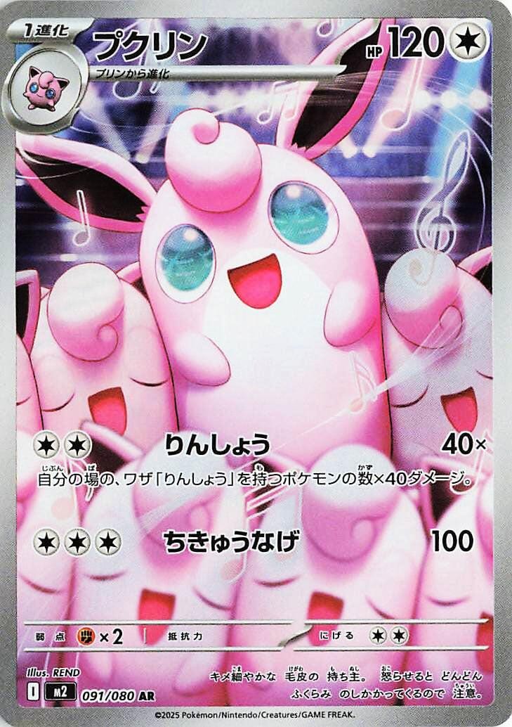 💕Wigglytuff 091/80 Inferno X Holo Japanese TAG GRADE 10! FAST SHIP~SHOOT OFFER