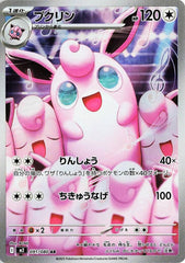 💕Wigglytuff 091/80 Inferno X Holo Japanese TAG GRADE 10! FAST SHIP~SHOOT OFFER