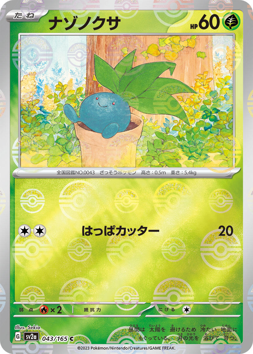 ‼️Oddish PokeBall 043/165: Pokemon Card 151 Holo Japanese GRADE 10~SHOOT OFFER💨