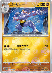 ‼️Pokemon Machoke PokeBall 067/165: Pokemon Card 151 Holo Japanese GRADE 10!💨