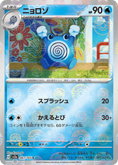 ‼️Poliwhirl PokeBall 061/165: Pokemon 151 Holo Japanese GRADE 10~SHOOT OFFER!💨