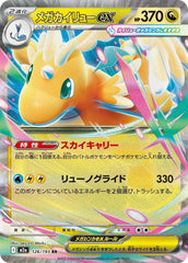 🌟Mega Dragonite ex #126 Mega Dream Ex Japanese GRADE 10 PRISTINE GOLD LABEL!💨