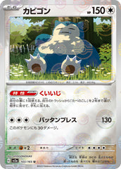 ‼️Snorlax PokeBall 143/165: Pokemon Card 151 Holo Japanese GRADE 10~SHOOT OFFER!