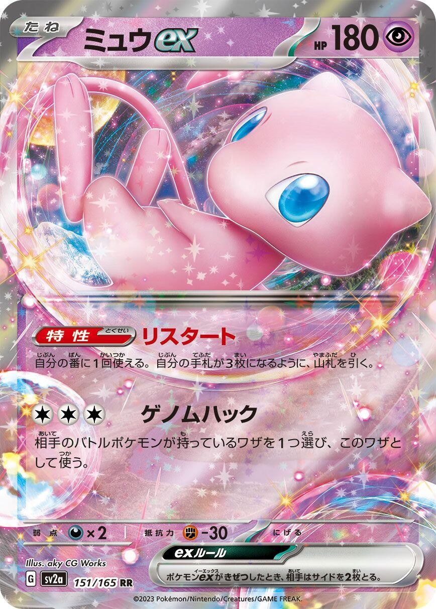‼️Pokemon Mew ex 151/165: Pokemon 151 Holo Japanese CGC 10 PRISTINE GOLD LABEL💨
