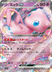 ‼️Pokemon Mew ex 151/165: Pokemon 151 Holo Japanese CGC 10 PRISTINE GOLD LABEL💨