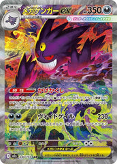 ‼️Mega Gengar ex 240/193 Mega Dream Ex Holo Japanese GRADE 10! SHOOT OFFER!💨