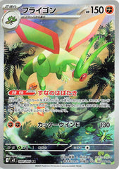 ‼️Flygon 088/80: Inferno X Holo (Japanese) TAG GRADE 10! FAST SHIP~SHOOT OFFER💨