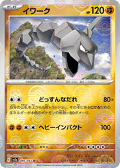 ‼️Onix PokeBall 095/165: Pokemon Card 151 Holo Japanese GRADE 10! SHOOT OFFER💨