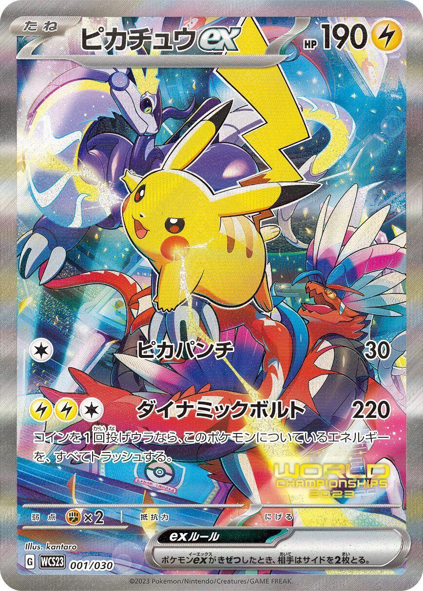 ‼️PSA 10 Pikachu ex 001/030 Yokohama Promo Pokemon World Championships 2023💨