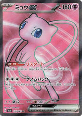 ‼️Pokemon Mew ex 195/165: Pokemon Card 151 Holo (Japanese) GRADE 10~SHOOT OFFER!