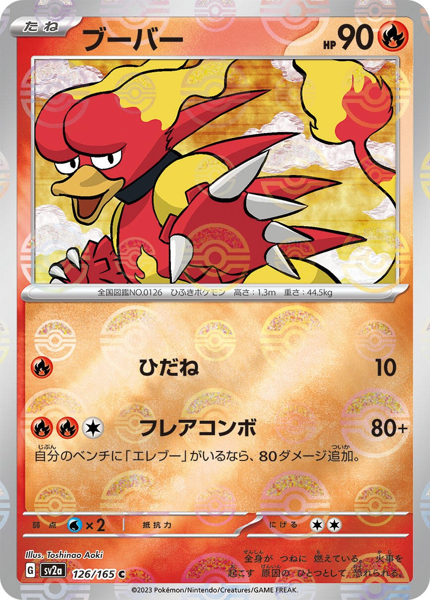 ‼️Magmar PokeBall 126/165: Pokemon 151 Japanese CGC 10 PRISTINE GOLD LABEL!💨