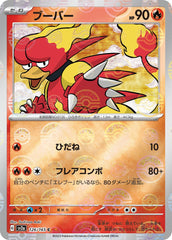‼️Magmar PokeBall 126/165: Pokemon 151 Japanese CGC 10 PRISTINE GOLD LABEL!💨