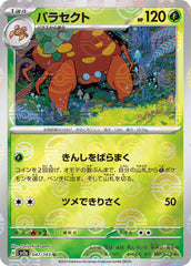 ‼️Parasect PokeBall 047/165: Pokemon  151 Japanese CGC 10 PRISTINE GOLD LABEL💨
