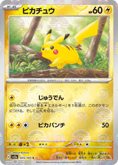 ‼️Pikachu -Poke Ball Pattern~025/165: Pokemon Card 151 Holo (Japanese) PSA 9💨