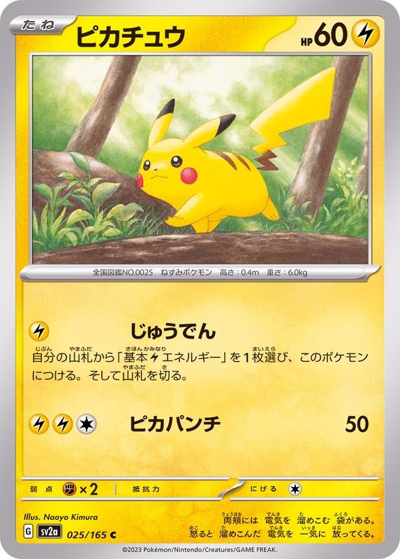 ‼️ Pikachu PokeBall 025/165 Pokemon Card 151 Holo Japanese~ PSA GRADE 10!💨