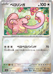‼️Pokemon Lickitung POKEBALL GRADE 10~108/165: Pokemon Card 151 Holo Japanese!💨